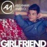 ABRAHAM MATEO - GIRLFRIEND - CDSG