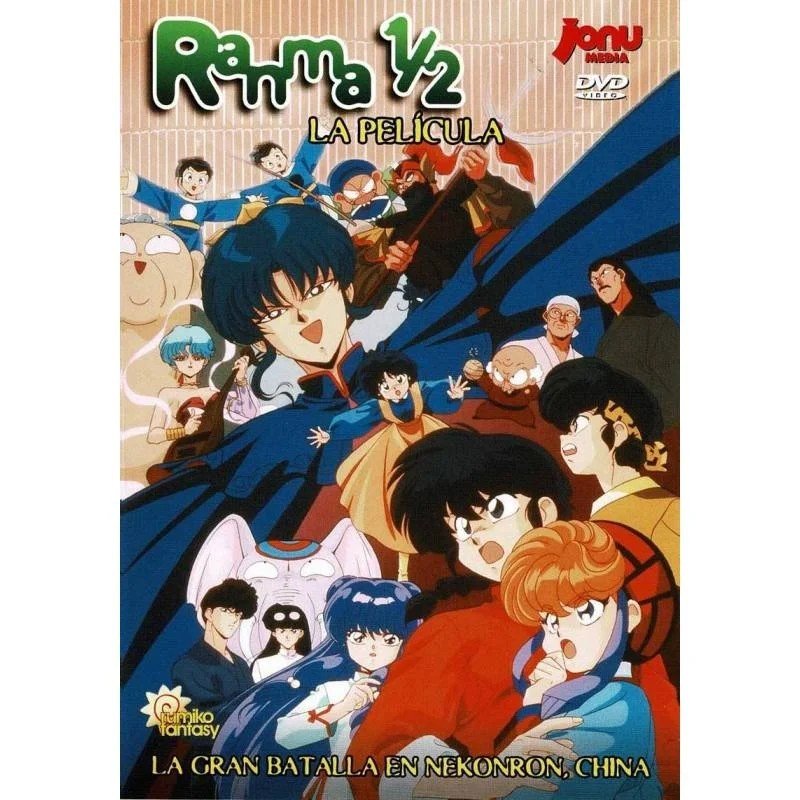 Ranma 1/2. La Película. La gran batalla en Nekonron.-  DVD