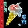 BLUR - ARMONIA - CD