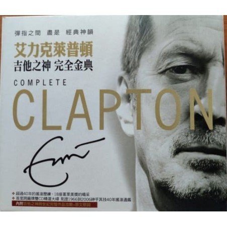 ERIC CLAPTON - COMPLETE CLAPTON - 2CD