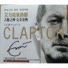 ERIC CLAPTON - COMPLETE CLAPTON - 2CD