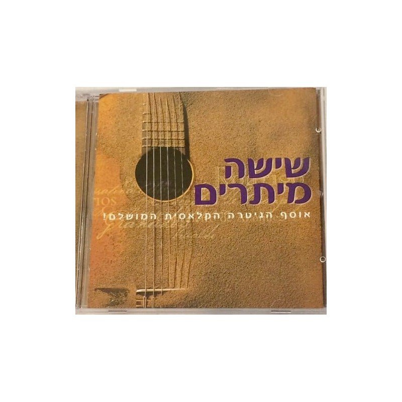 ESSENTIAL GUITAR - ESSENTIAL GUITAR - 2CD ESSENTIAL GUITAR - ESSENTIAL GUITAR - 2CD
