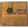 ESSENTIAL GUITAR - ESSENTIAL GUITAR - 2CD